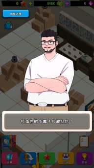 TCG卡牌商店模拟器图4