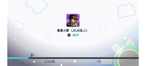 像素火影jojo乱入版图1