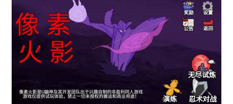 像素火影jojo乱入版图3