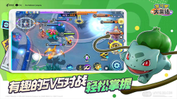 宝可梦大集结最新版图1