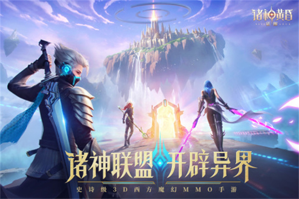 诸神黄昏征服九游版图1