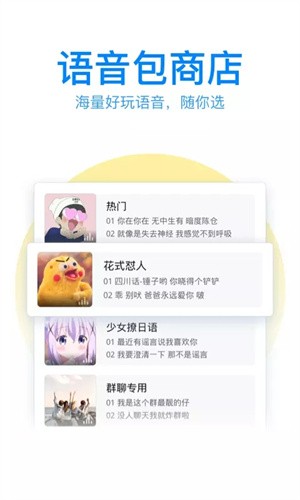 QQ输入法免费版图1