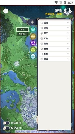 空荧酒馆图1