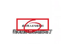 李跳跳最新广告规则图2