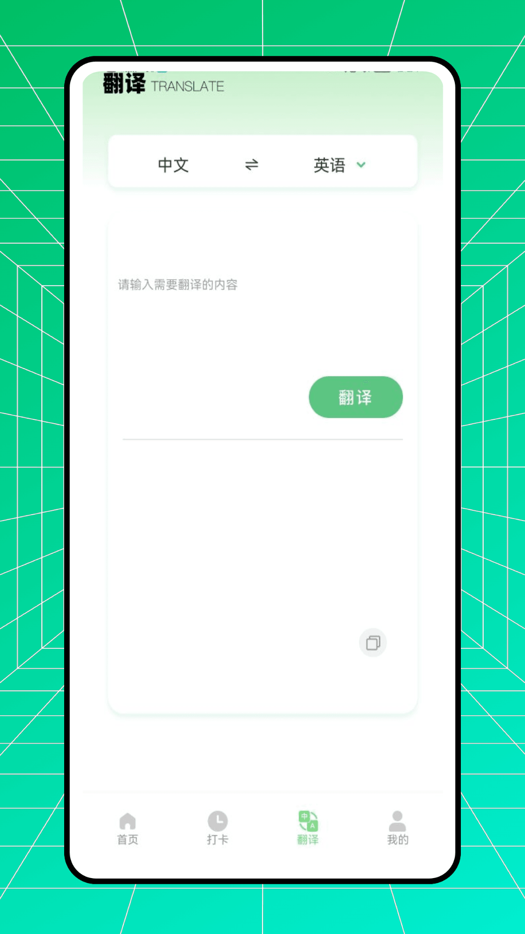 超级单词王图1