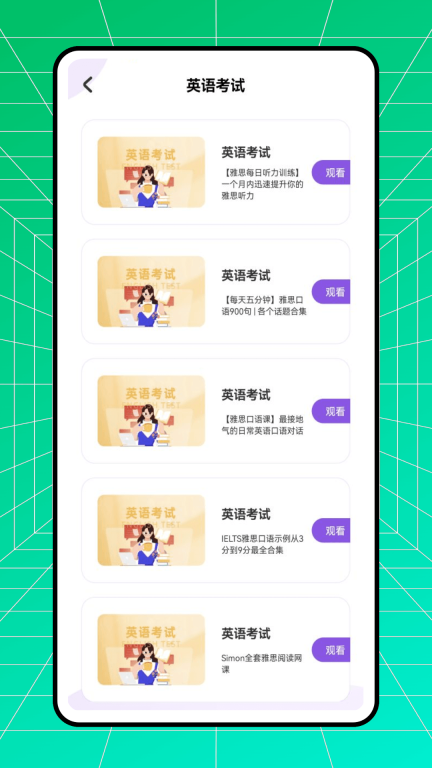 超级单词王图3
