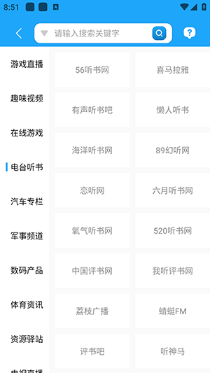 资源大师plus免升级版图2
