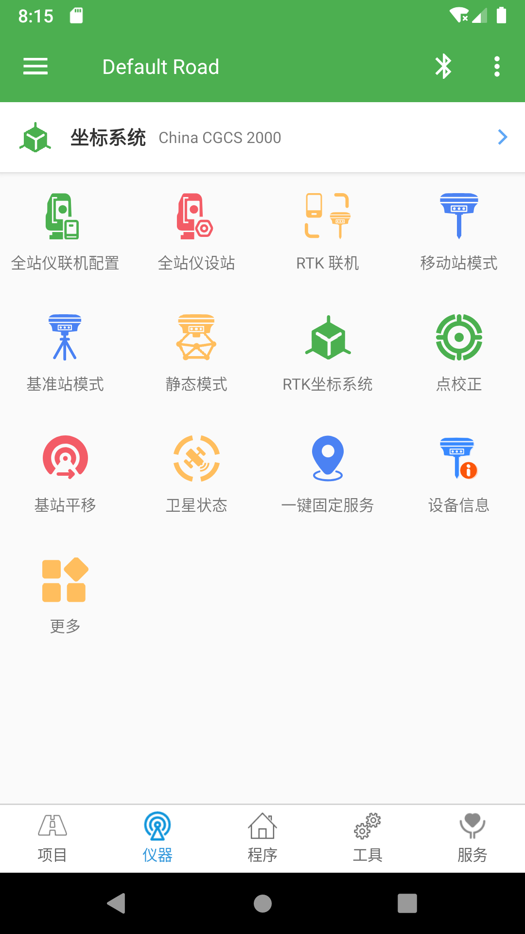 测量员图3