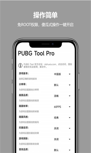 和平精英比例助手图3