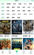 优选视频免费追剧图1