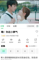 优选视频免费追剧图2