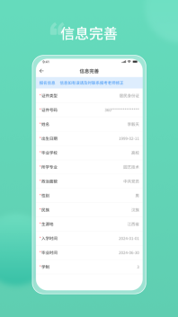 潇湘专升本图1