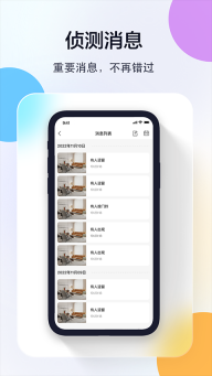牛精灵摄像头图1