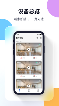 牛精灵摄像头图2