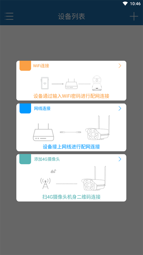 牛精灵摄像头图3