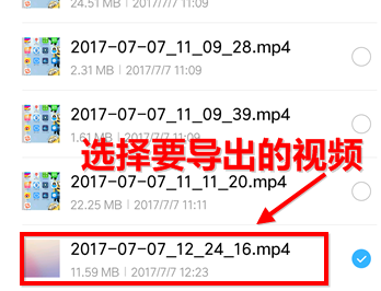 录屏大师免费版图3