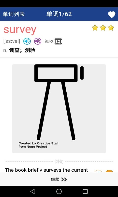 新课标高中英语单词图2