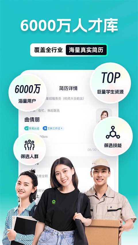 青团兼职商户版图1