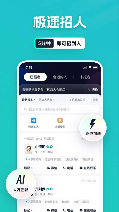 青团兼职商户版图2