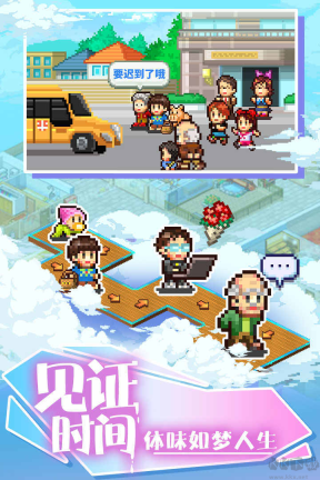 住宅梦物语手机版