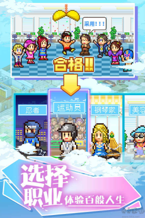 住宅梦物语手机版