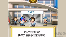 云拳击物语手机版