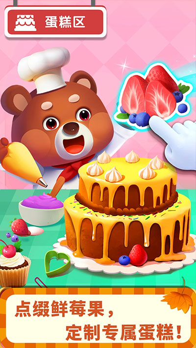 宝宝超市2025最新版