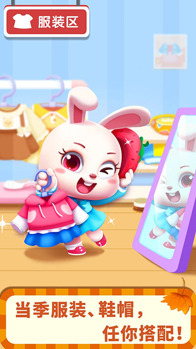 宝宝超市2025最新版