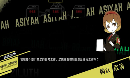脑叶公司中文版(3)