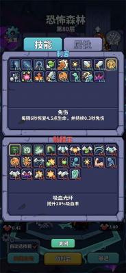 肉鸽英雄大冒险最新版(2)