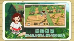 新小森生活最新版(1)
