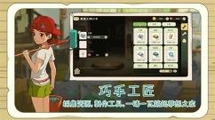 新小森生活最新版(3)