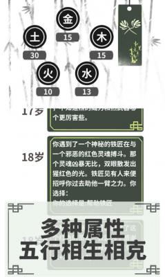 伏魔人偶转生模拟器中文版(1)