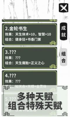 伏魔人偶转生模拟器中文版(2)