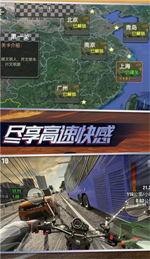 极速疾驰城市摩托(1)