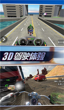 极速疾驰城市摩托(2)