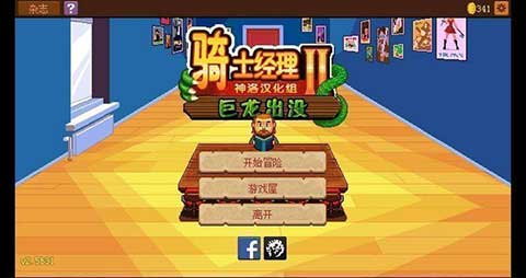 骑士经理2最新版(3)