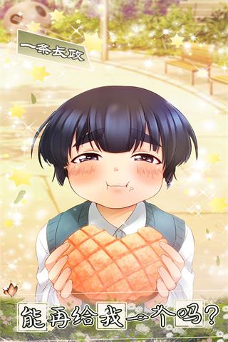 少年与面包安卓版(2)