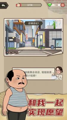 天天搞副业红包版(3)