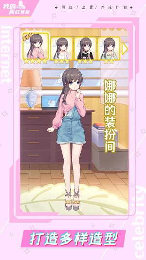 我的网红女友养成计划折相思(1)