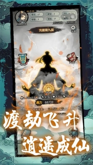 超普通修仙模拟器最新版(1)