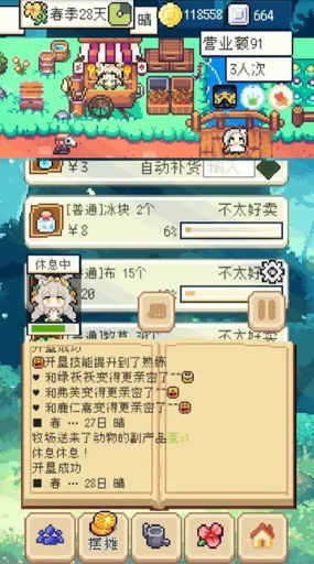 种田高手免广告版(1)