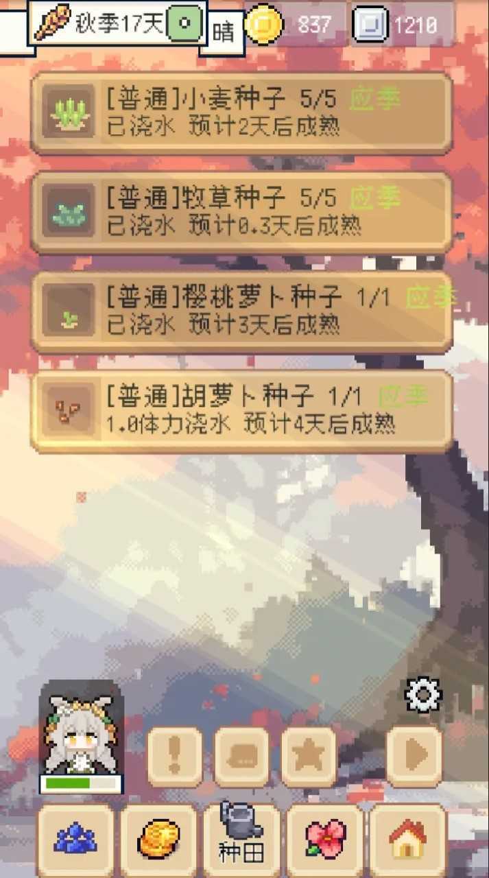 种田高手免广告版(2)