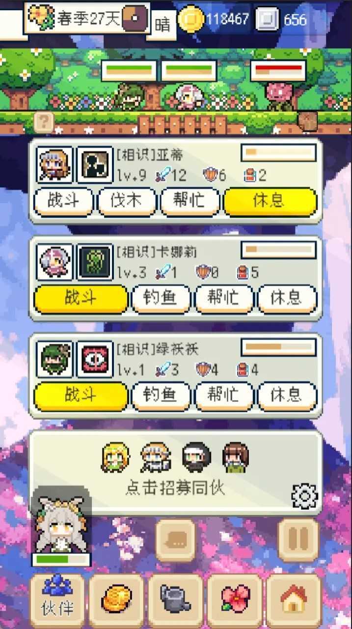 种田高手免广告版(3)