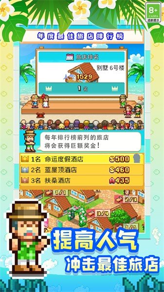热带度假岛汉化版(1)