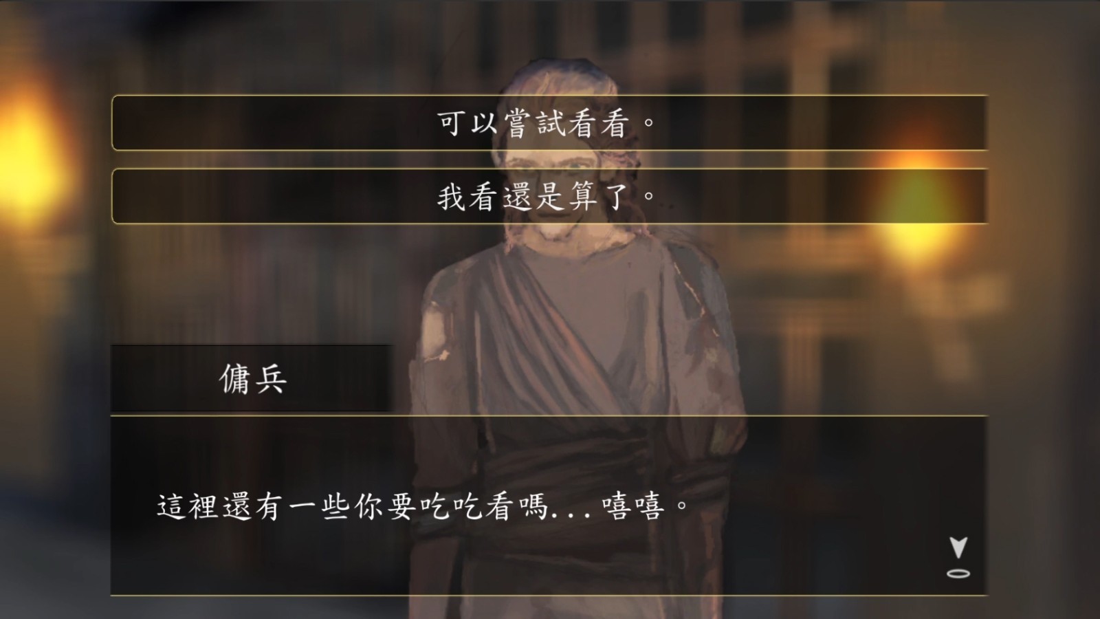 默示录献祭完整版(2)