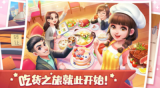 美食小当家2025(3)