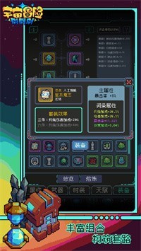 宇宙冒险刷刷刷(2)