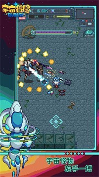 宇宙冒险刷刷刷(3)