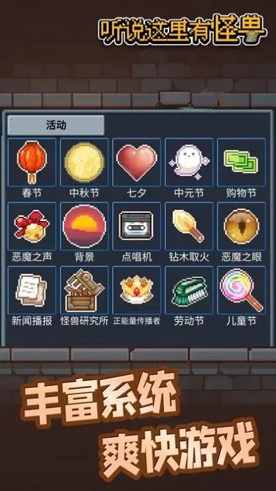 听说这里有怪兽(1)